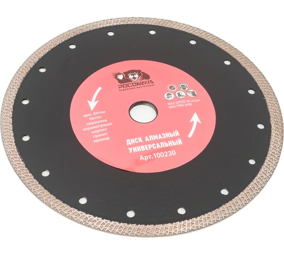 Изображение товара Диск отрезной алмазный универсальный (230x22.2х1.8 мм) Росомаха 100230