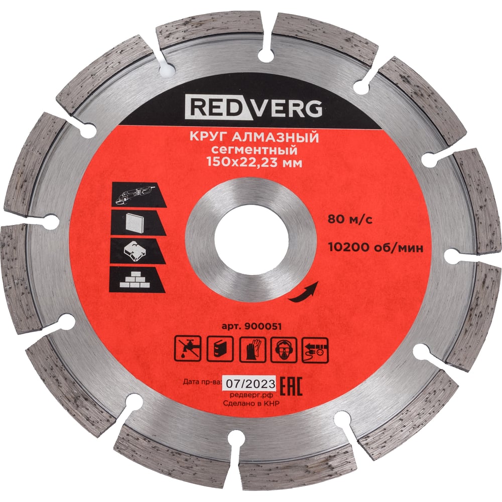 Изображение товара Круг алмазный сегментный по бетону и кирпичу REDVERG 6621277 150мм