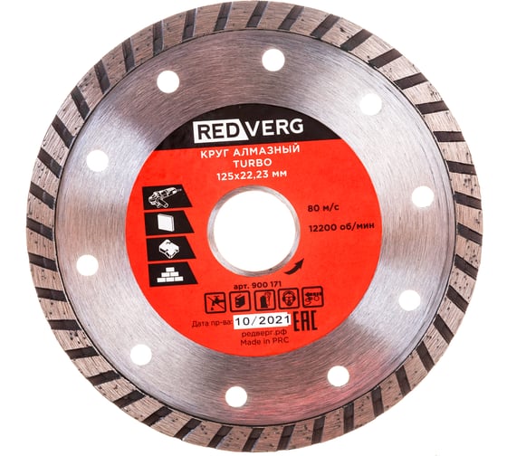 Изображение товара Круг алмазный сплошной TURBO по бетону и кирпичу (125х22.23 мм) REDVERG 6621289