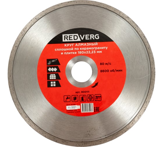 Изображение товара Круг алмазный сплошной по керамограниту и плитке (180х22.23/25.4 мм) REDVERG 6621283