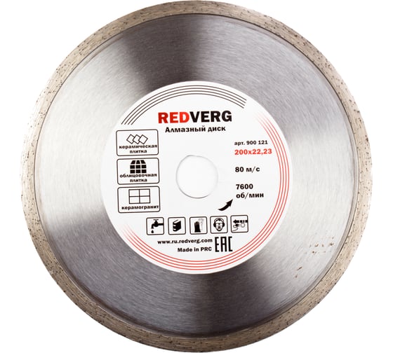 Изображение товара Круг алмазный сплошной по керамограниту и плитке (200х22.23/25.4 мм) REDVERG 6621284