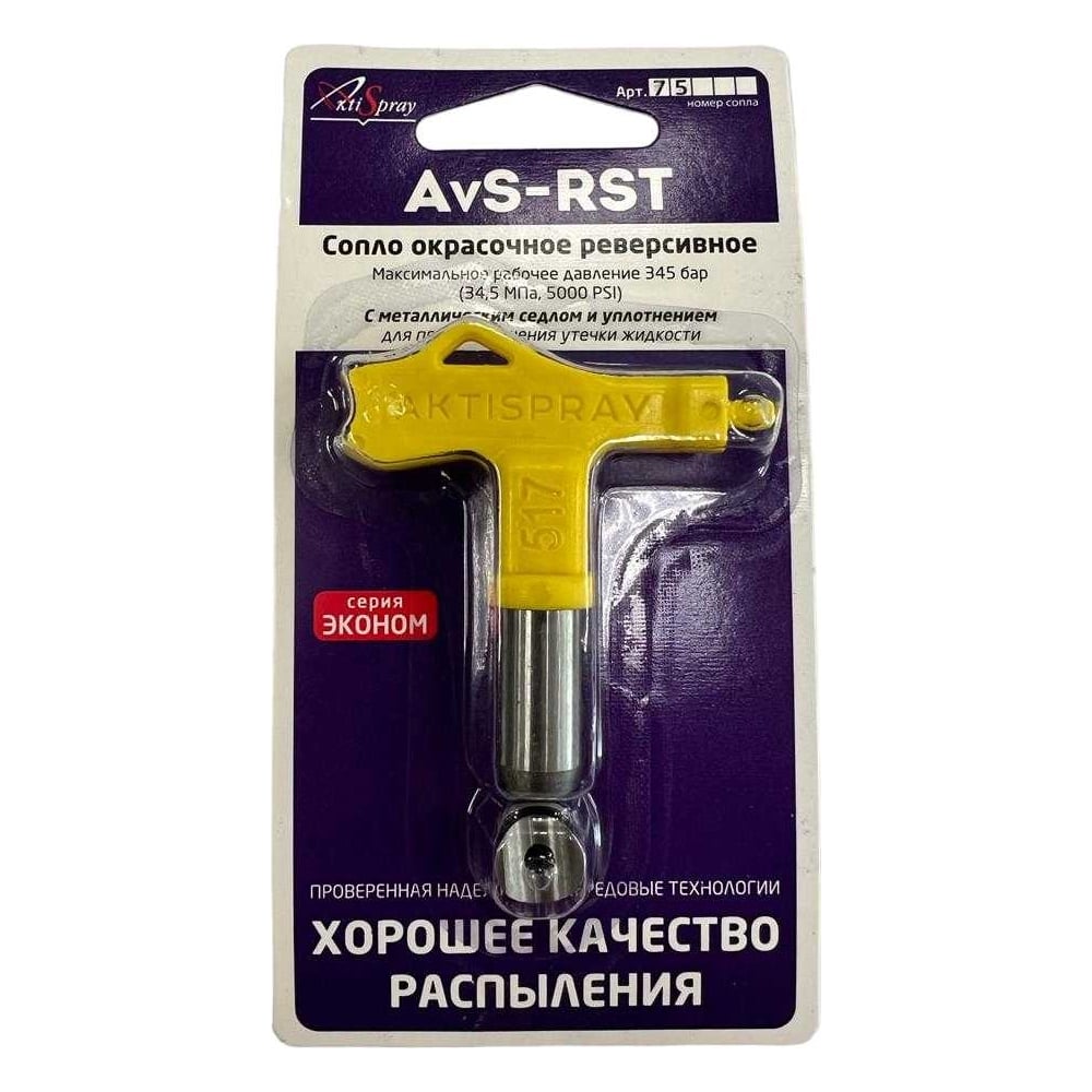 Изображение товара Сопло окрасочное реверсивное AvS-RST 213 для безвоздушного распыления
