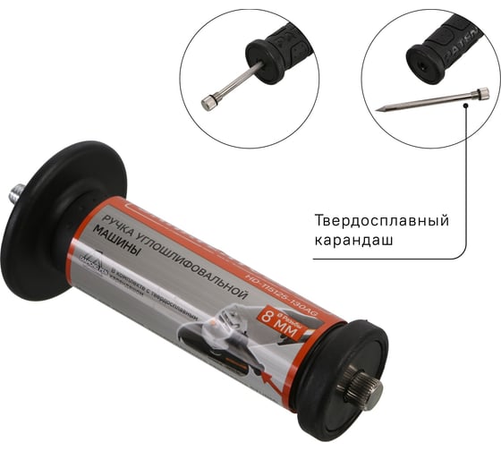 Изображение товара Ручка УШМ с местом хранения твердосплавного карандаша Sturm HD-115125-130AG