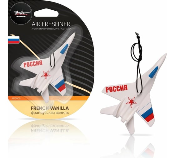 Изображение товара Подвесной ароматизатор Airline Истребитель, французская ваниль AFIS009