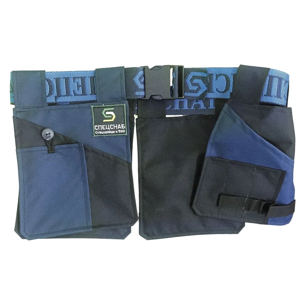 Карманы для инструментов на поясе, комплект из 4-х карманов и ремня СПЕЦСНАБ PI-4