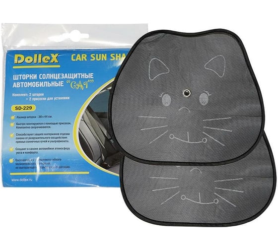 Изображение товара Шторки на боковые стекла 38 х 44 см Cat к-т 2 шт. DolleX SD-229