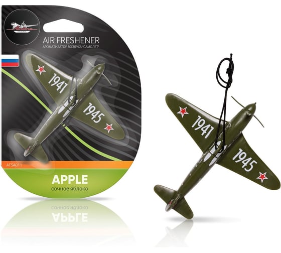 Изображение товара Подвесной ароматизатор Airline Самолет сочное яблоко AFSA011