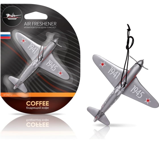 Изображение товара Подвесной ароматизатор Airline Самолет бодрящий кофе AFSA012