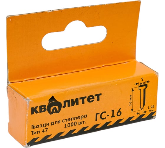 Изображение товара Гвозди для степлера Квалитет тип 47, 16 мм, 1000 шт. ГС-16 6685736