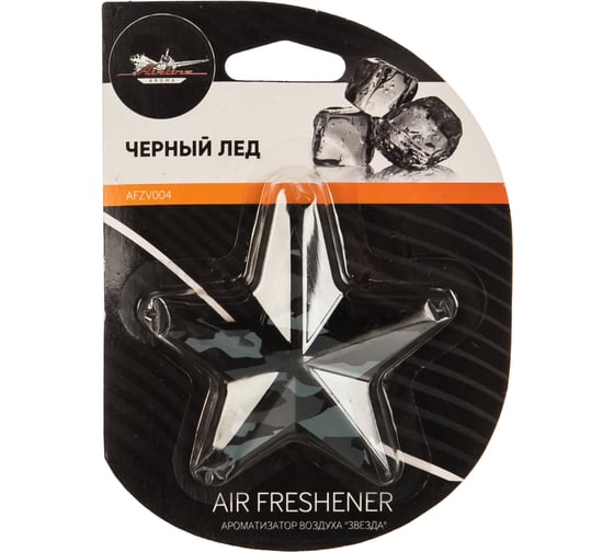 Изображение товара Подвесной ароматизатор Airline Звезда черный лед AFZV004