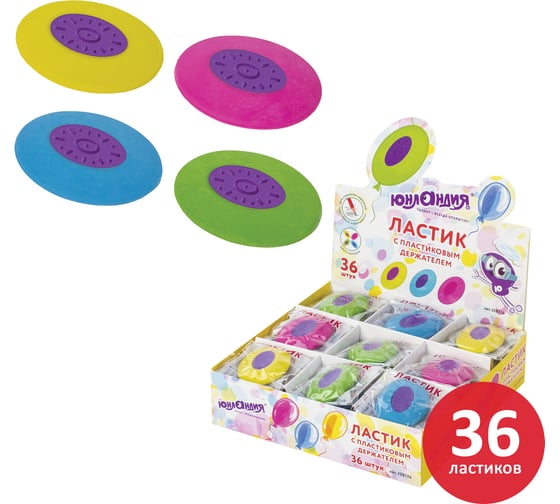 Изображение товара Ластик ЮНЛАНДИЯ Воздушный шар 36 шт., 50x33x8 мм, пластиковый держатель 880451