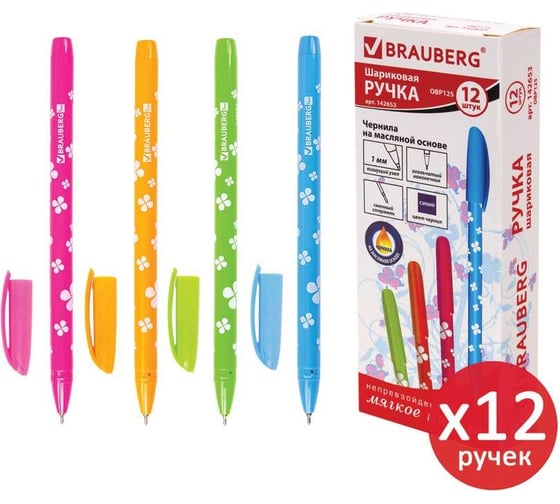 Изображение товара Шариковая ручка BRAUBERG fruity sf, синяя, 12 шт., линия письма 0.5 мм 880166