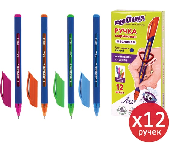 Изображение товара Шариковая трехгранная ручка ЮНЛАНДИЯ синяя, 12 штук, корпус ассорти, 0.35 мм, 880188