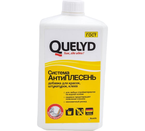 Изображение товара Антиплесень QUELYD Добавка для красок, штукатурок, клеев 1л 30820928