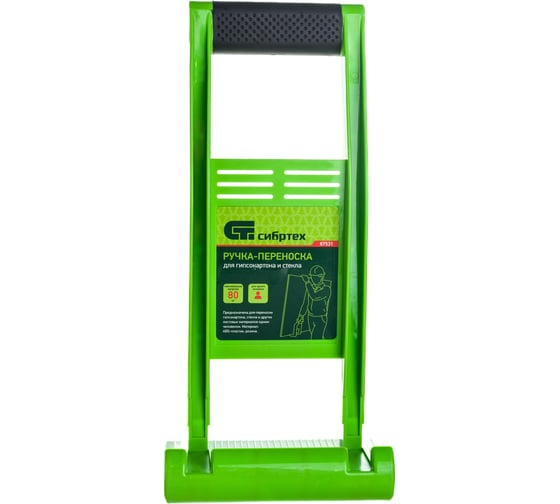 Изображение товара Ручка-переноска для гипсокартона и стекла СИБРТЕХ 87531