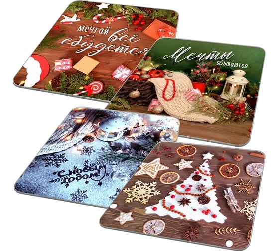 Изображение товара Разделочная доска-подставка под горячее МУЛЬТИДОМ С Новым годом! размер 18x18 см 4 дизайна VL2-273