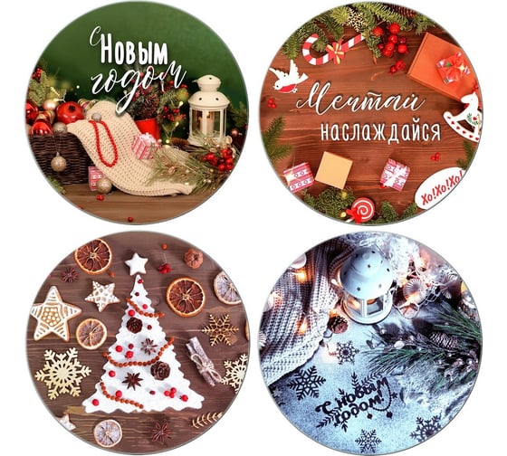 Изображение товара Разделочная доска-подставка под горячее МУЛЬТИДОМ С Новым годом! диаметр 20 см 4 дизайна VL2-274