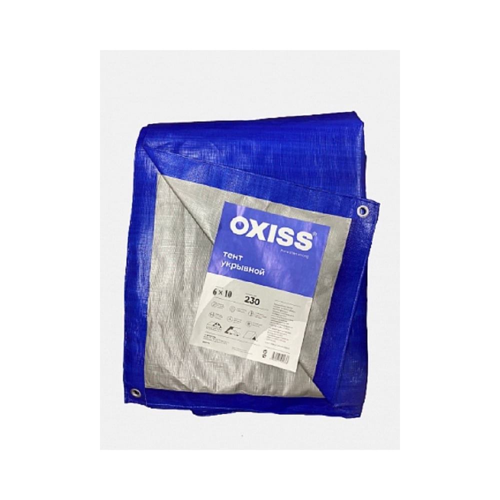 Укрывной тент Oxiss тент водонепроницаемый 5 × 4 м плотность 630 г м² уф люверсы шаг 0 5 м синий