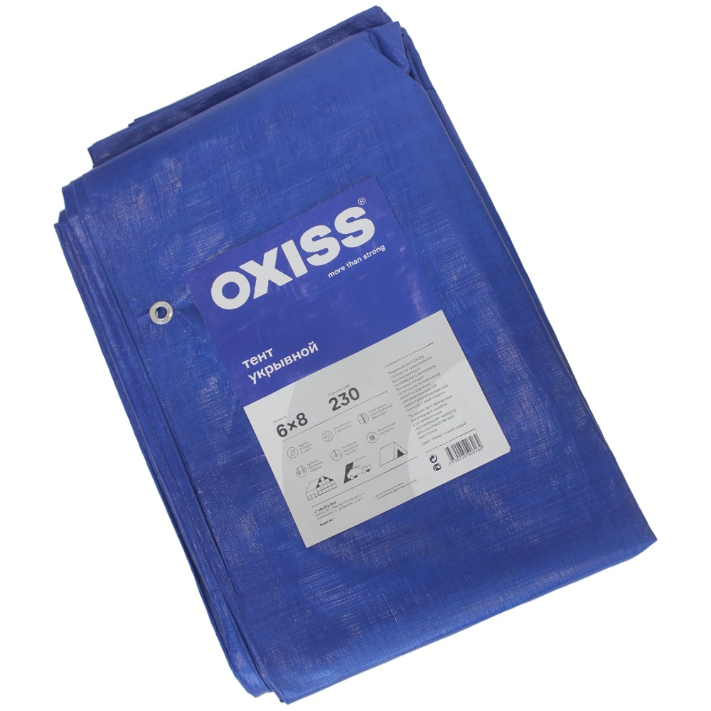 Укрывной тент Oxiss тент водонепроницаемый 4 5 × 3 м плотность 630 г м² уф люверсы шаг 0 5 м синий
