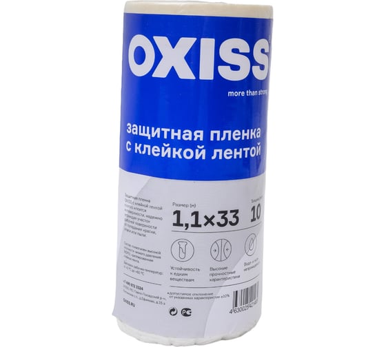 Изображение товара Пленка защитная строительная с клейкой лентой 1.1x33 м Oxiss 4630025421465