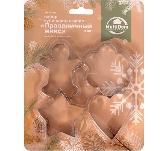 Изображение товара Набор кулинарных форм МУЛЬТИДОМ Праздничный микс 4 шт размер 7x9х2 см DA8-221