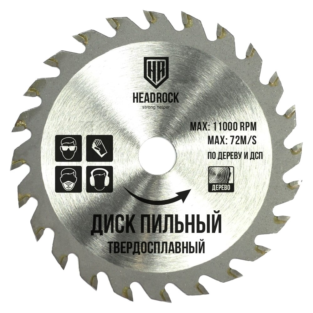 Изображение товара Пильный диск по дереву 210x32/30 мм, 60 зубьев HEADROCK