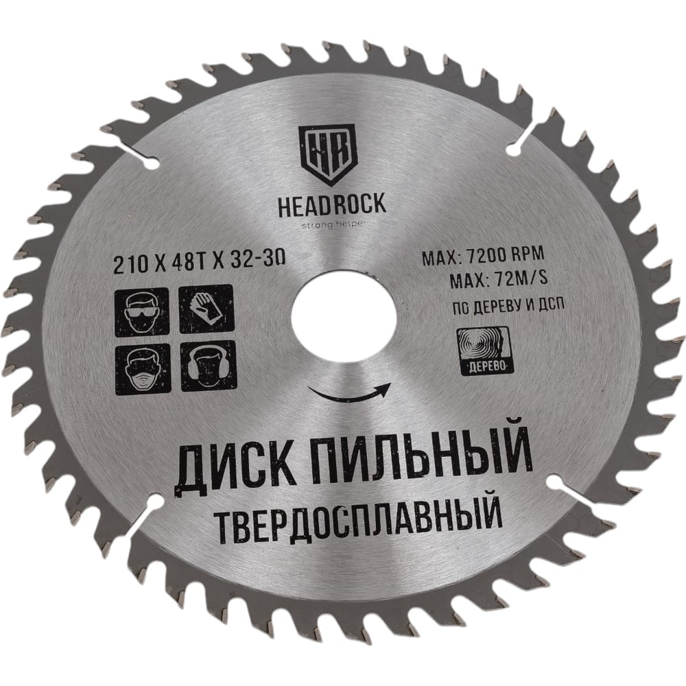Изображение товара Диск пильный по дереву 210x32/30 мм 48 зубьев HEADROCK