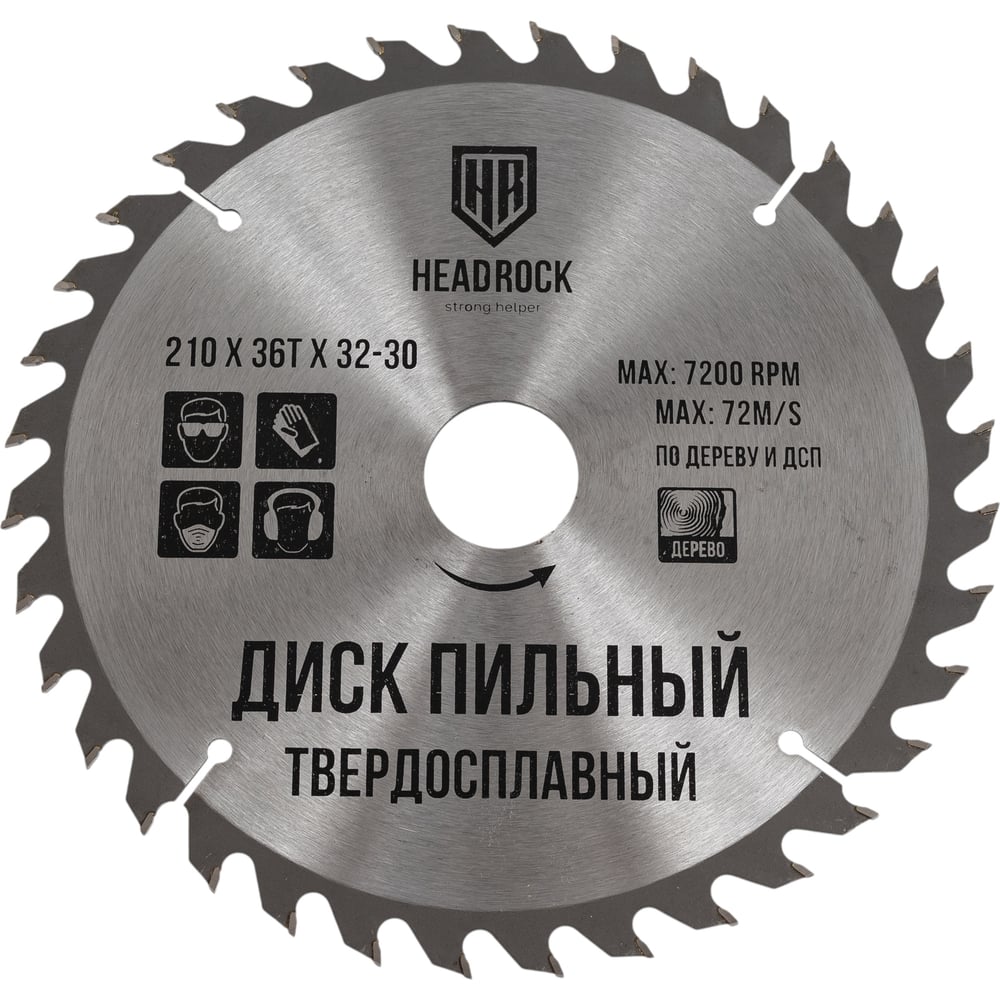 Изображение товара Диск пильный по дереву 210 мм 36 зубьев HEADROCK 697-010-210363230