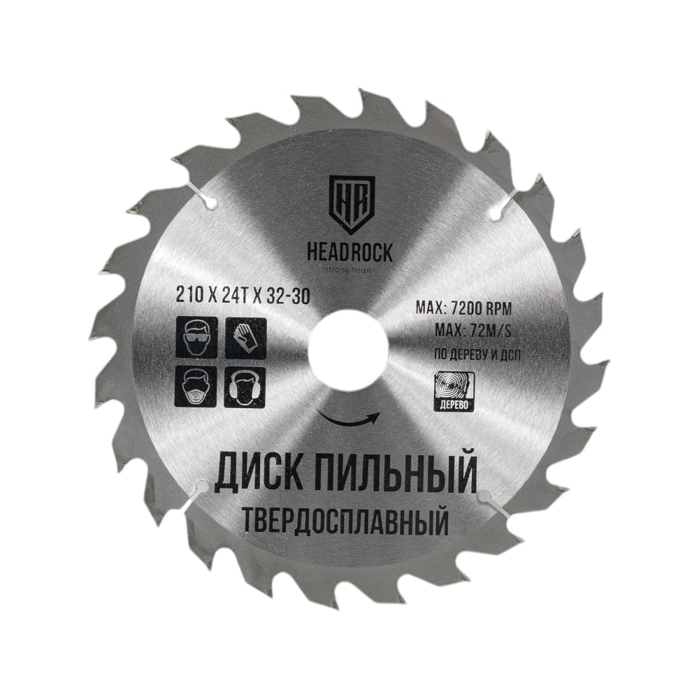 Изображение товара Диск пильный по дереву 210 мм 24 зубья HEADROCK 697-010-210243230