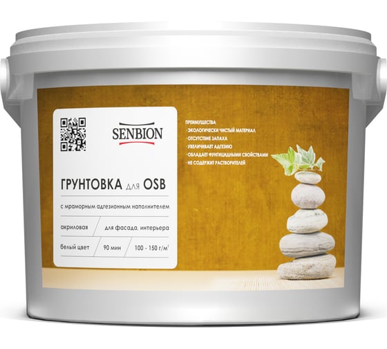 Изображение товара Акриловая грунтовка с мраморным адгезионным наполнителем SENBION S-Гр-14811/5