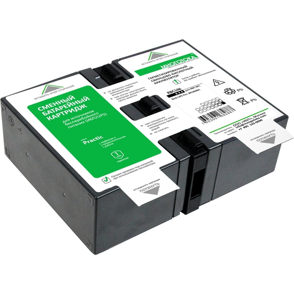 Изображение товара Сменный батарейный картридж для ИБП APC RBC166 Practic 24 В 9 Ач AGM