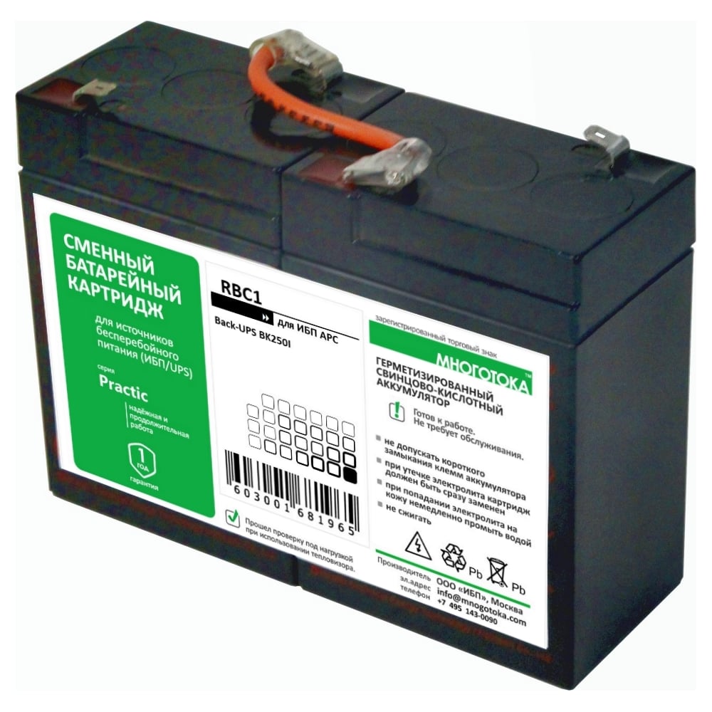 Изображение товара Сменный батарейный картридж для ИБП RBC1 Practic APC 12 В 4.5 Ач