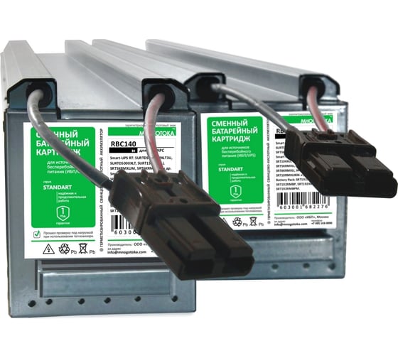 Изображение товара Сменный батарейный картридж для ИБП МНОГОТОКА RBC140 серия Practic - APC: 192 В, 5,1 Ач, 34,55 кг RBC140 Practic