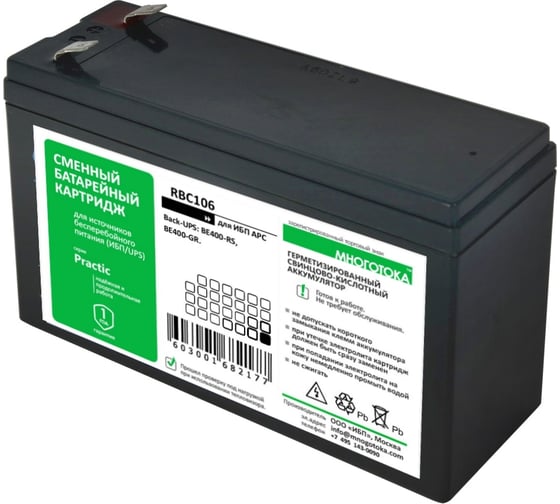 Изображение товара Сменный батарейный картридж для ИБП МНОГОТОКА RBC106 серия Practic - APC: 12 В, 6 Ач, 2,5 кг RBC106 Practic