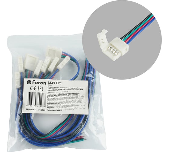 Изображение товара Соединительный провод FERON для светодиодных лент 0.2м, LD105 10шт в упаковке 23067