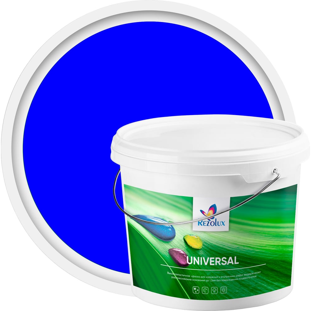 Изображение товара Резиновая краска Резолюкс Universal 2.5 кг ярко-синий 5005