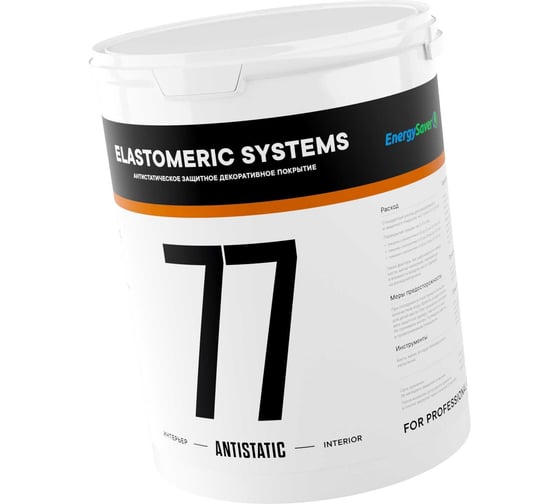 Изображение товара Антистатическая краска Elastomeric Systems 1 л 77-antistatic 770701