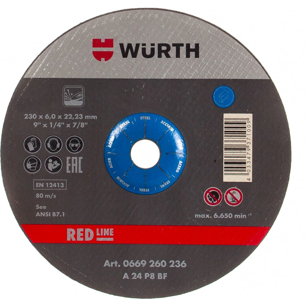 Зачистной диск по стали Wurth фибровый диск шлифовальный wurth