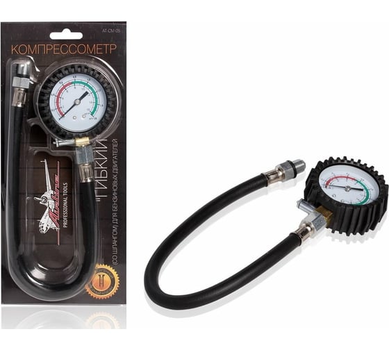 Изображение товара Компрессометр Airline Гибкий со шлангом, манометр в резиновом чехле, блистер AT-CM-05