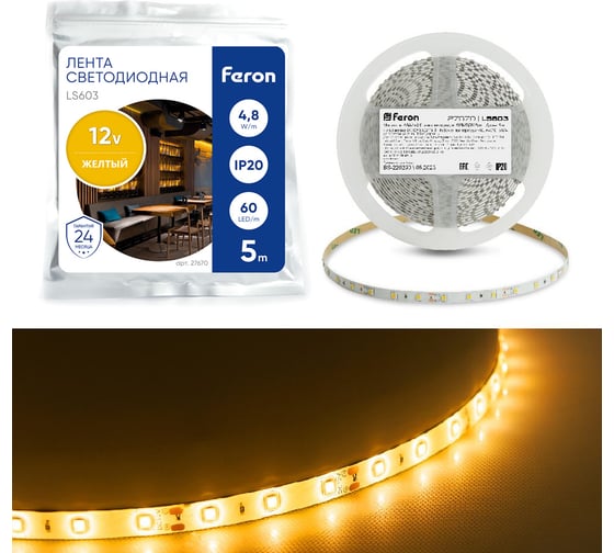 Изображение товара Светодиодная LED лента FERON LS603, 60SMD(2835)/м 4.8Вт/м 5м IP20 12V желтый 27670