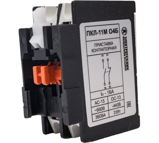 Изображение товара Контактная приставка Электротехник Пкл-11м о4 б, 1з+1р, 16а, ip20, ET541468