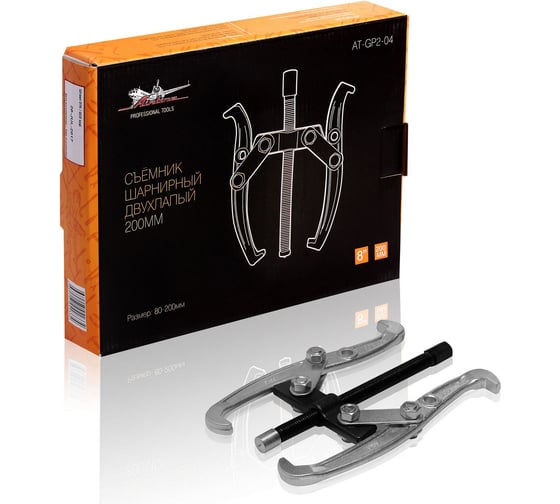 Изображение товара Шарнирный двухлапый съёмник Airline 200мм (80-200мм) AT-GP2-04