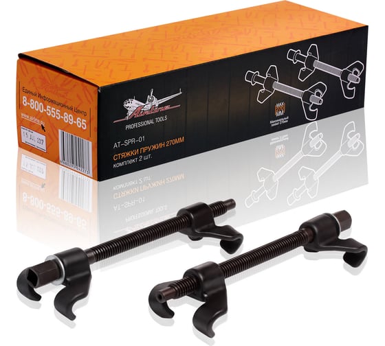 Изображение товара Стяжки пружин Airline усиленные кованые 270мм, комплект 2 шт. AT-SPR-01