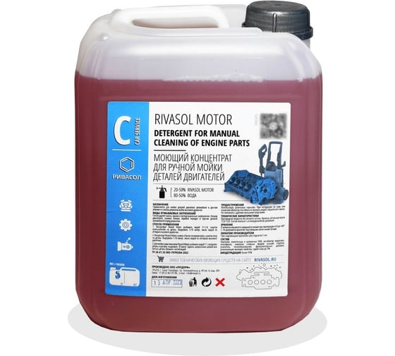 Изображение товара Средство для ручной отмывки Ривасол МОТОР 10 л РСМ-10