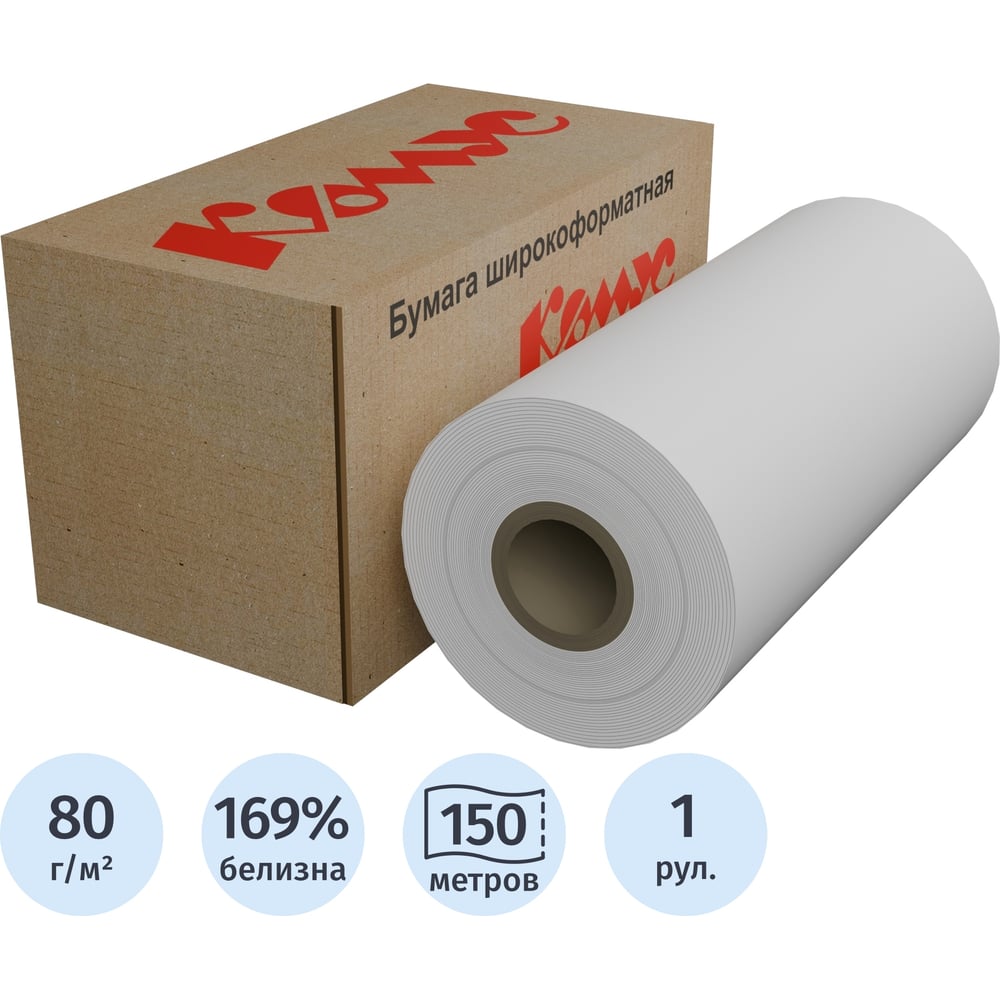Изображение товара Бумага широкоформатная Комус Bright white 80г 297ммх150м 76мм 368897