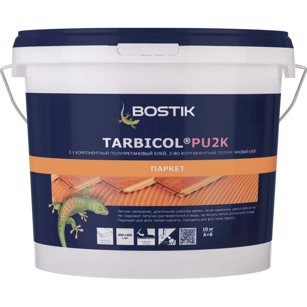 Двухкомпонентный полиуретановый клей для паркета Bostik клей водно дисперсионный homakoll для паркета 4 кг