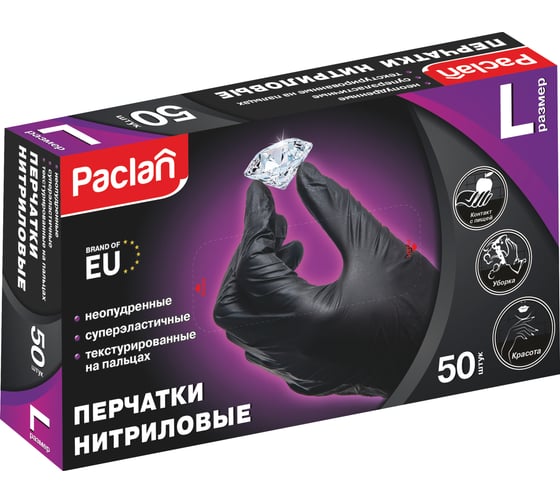 Изображение товара Нитриловые хозяйственные перчатки Paclan 50шт, р.L, black 4620143000352 407793