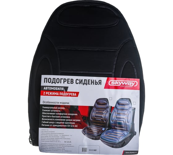 Изображение товара Подогрев сиденья со спинкой, с терморегулятором SKYWAY 2 режима, черный S02201007