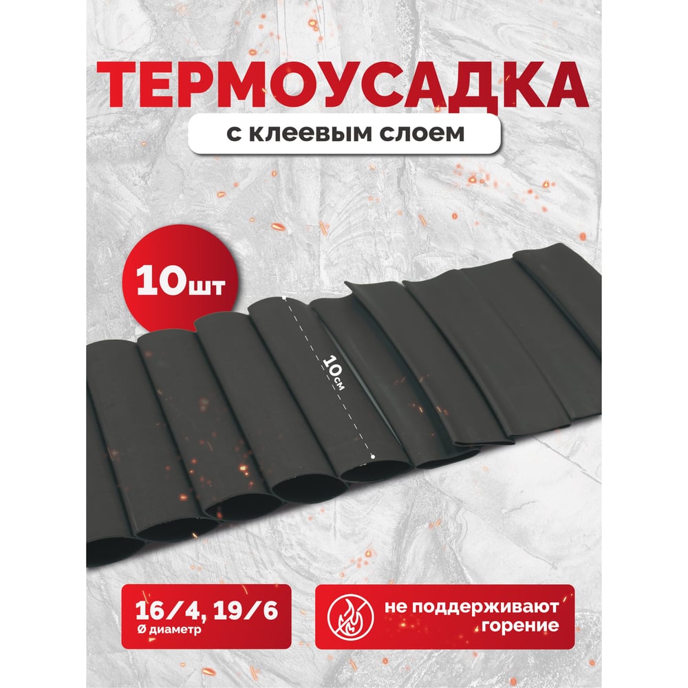Набор термоусадочных трубок Мемотерм-ММ №2 114