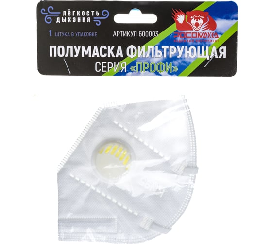 Изображение товара Коническая полумаска Росомаха серия ПРОФИ 600003